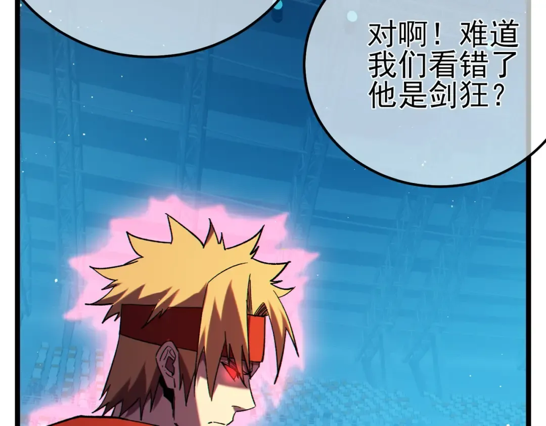 第96话 黄天对战梁萧云 第68页