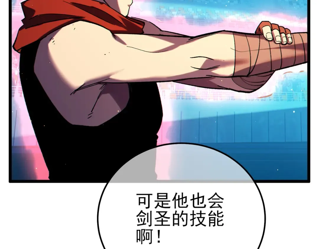 第96话 黄天对战梁萧云 第69页