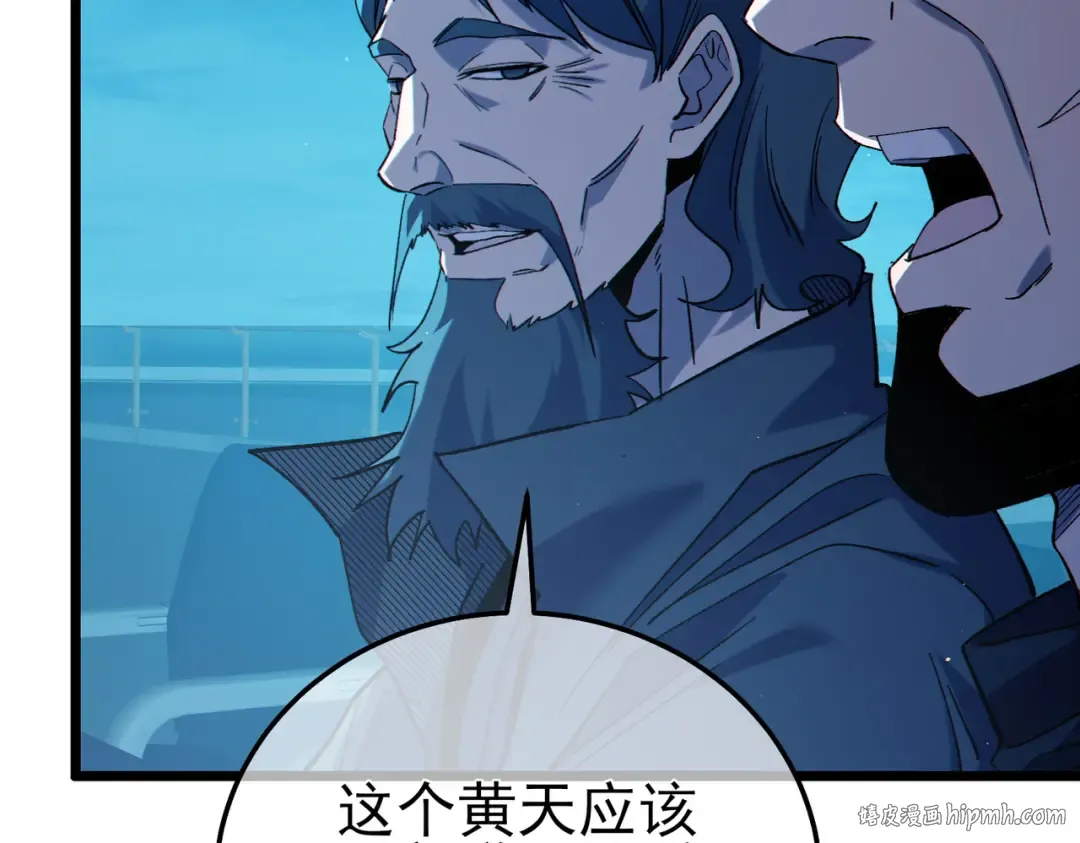 第96话 黄天对战梁萧云 第72页