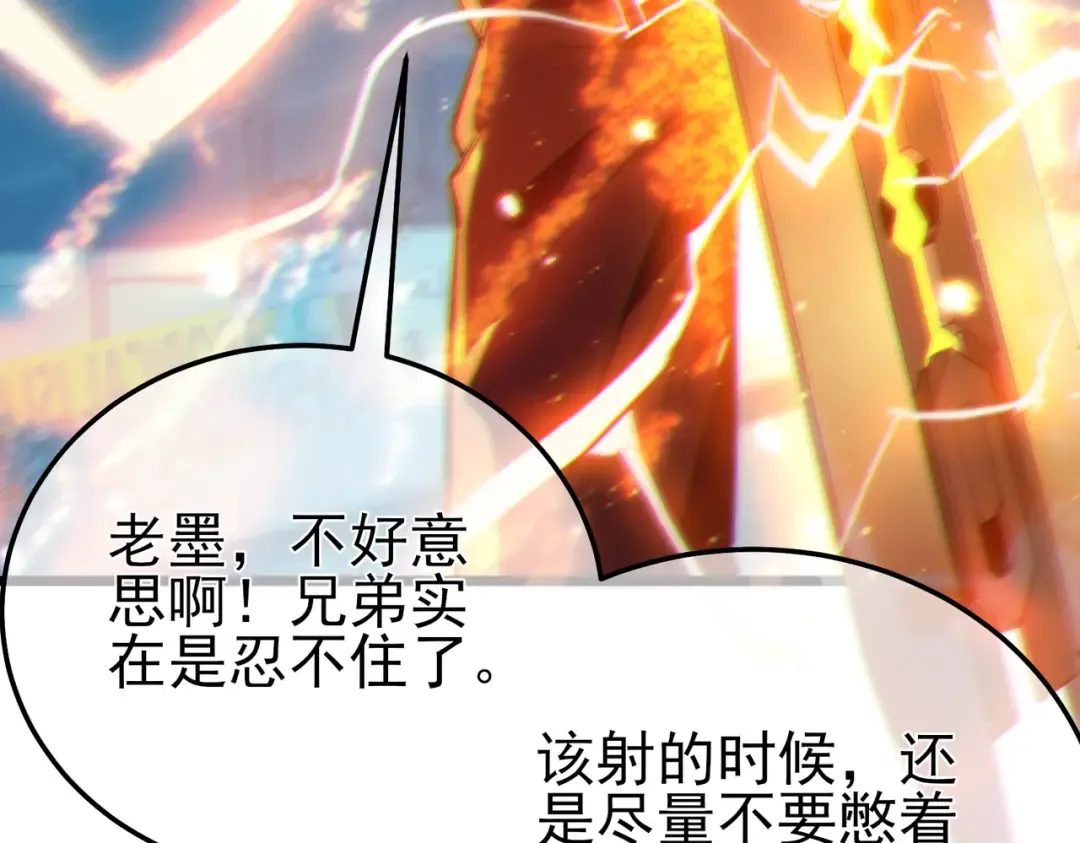 第96话 黄天对战梁萧云 第82页