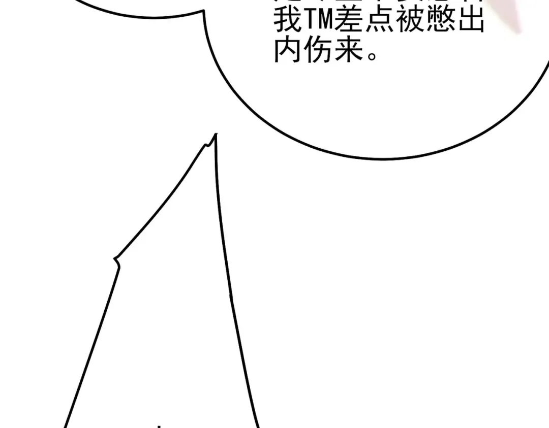 第96话 黄天对战梁萧云 第83页