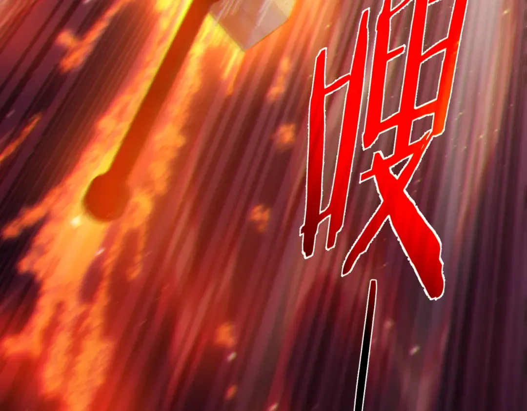 第96话 黄天对战梁萧云 第86页