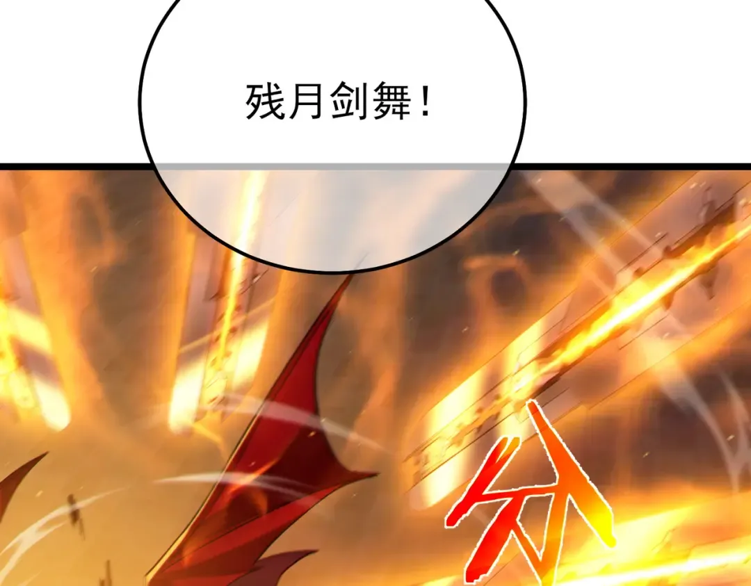 第96话 黄天对战梁萧云 第91页