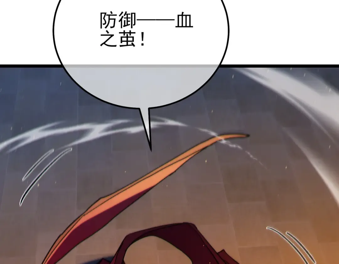 第96话 黄天对战梁萧云 第94页