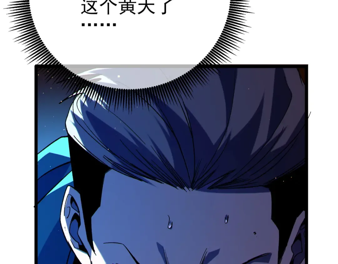 第96话 黄天对战梁萧云 第101页