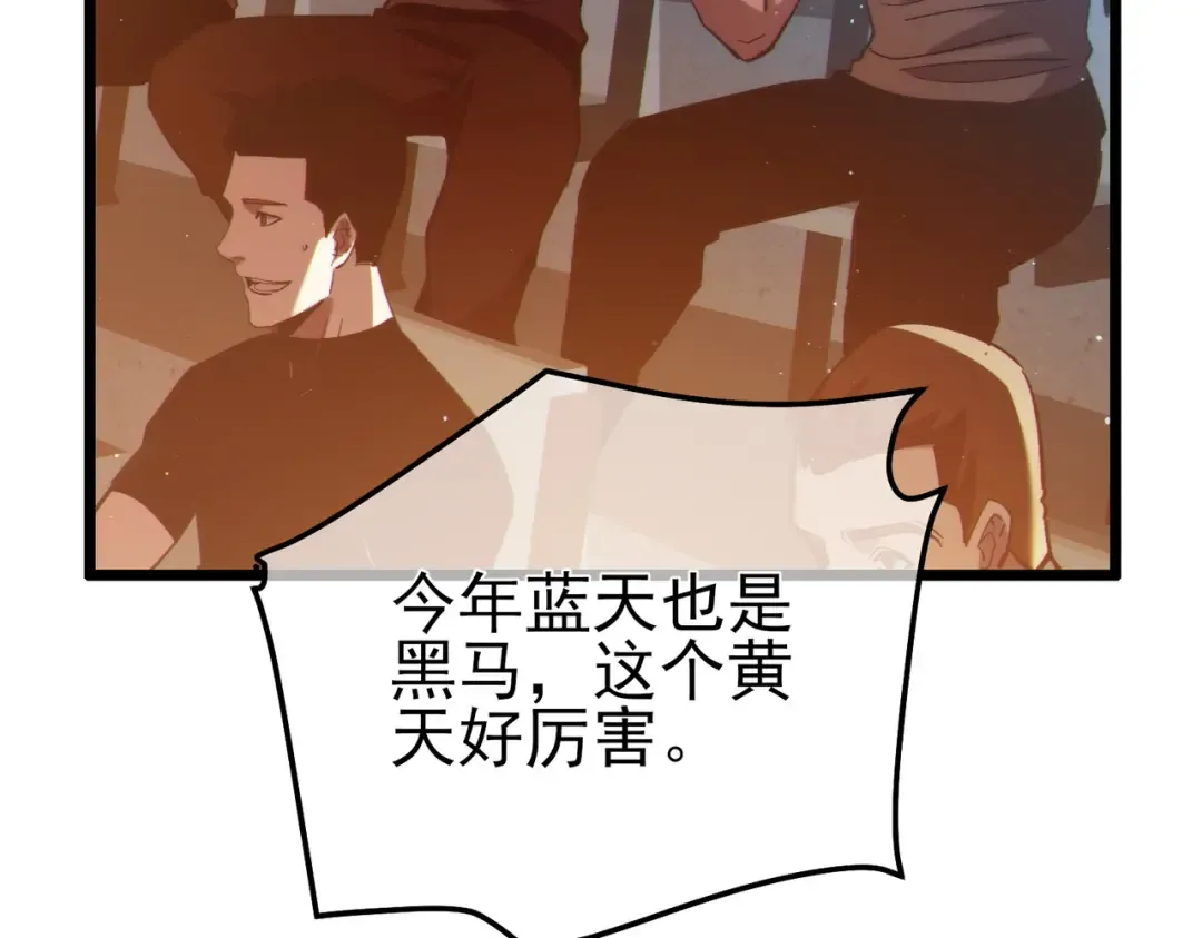 第96话 黄天对战梁萧云 第108页
