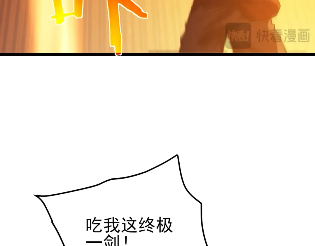 第96话 黄天对战梁萧云 第121页