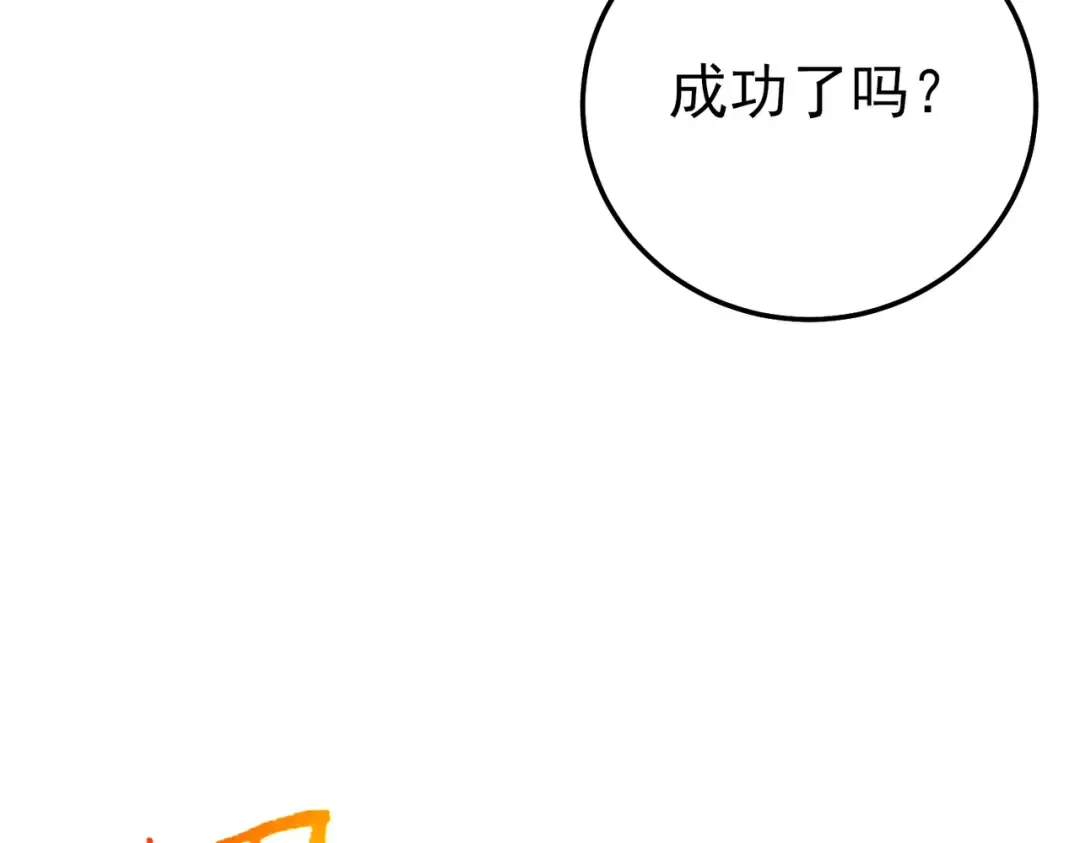 第96话 黄天对战梁萧云 第131页