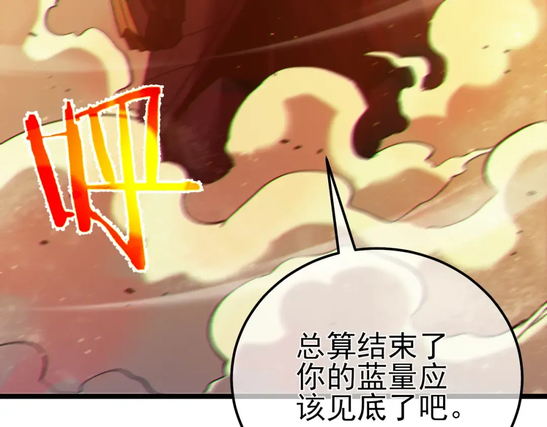 第96话 黄天对战梁萧云 第134页