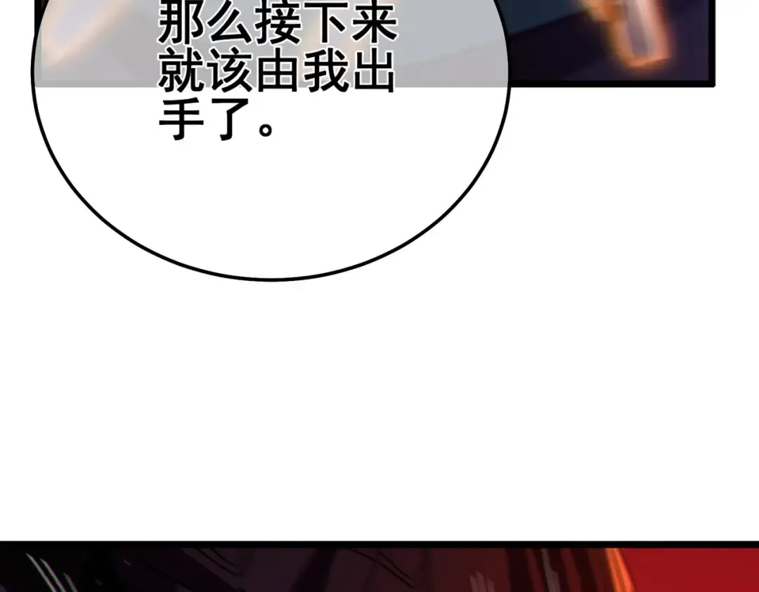 第96话 黄天对战梁萧云 第138页