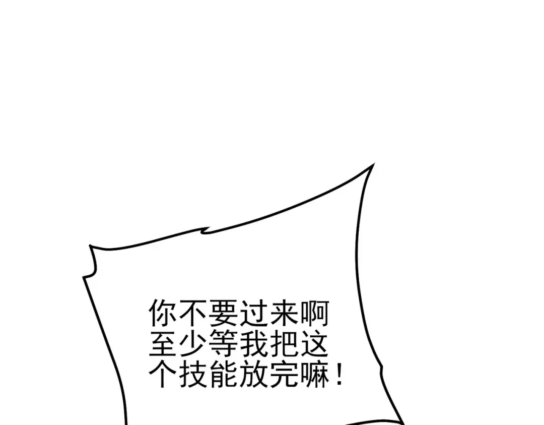 第96话 黄天对战梁萧云 第141页
