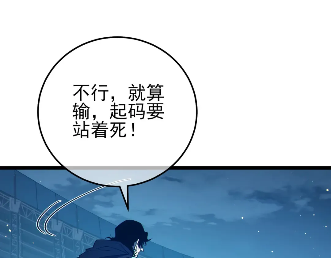 第96话 黄天对战梁萧云 第148页