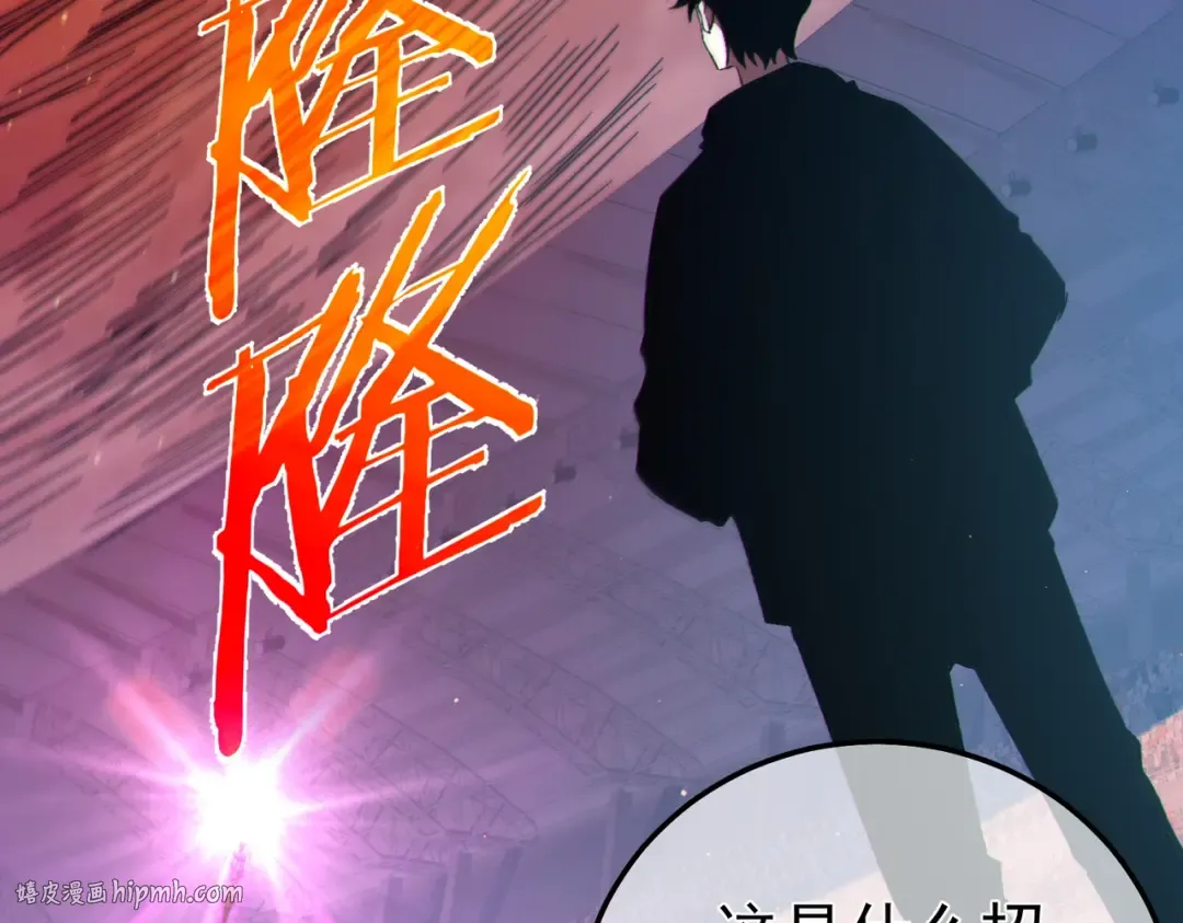 第96话 黄天对战梁萧云 第152页
