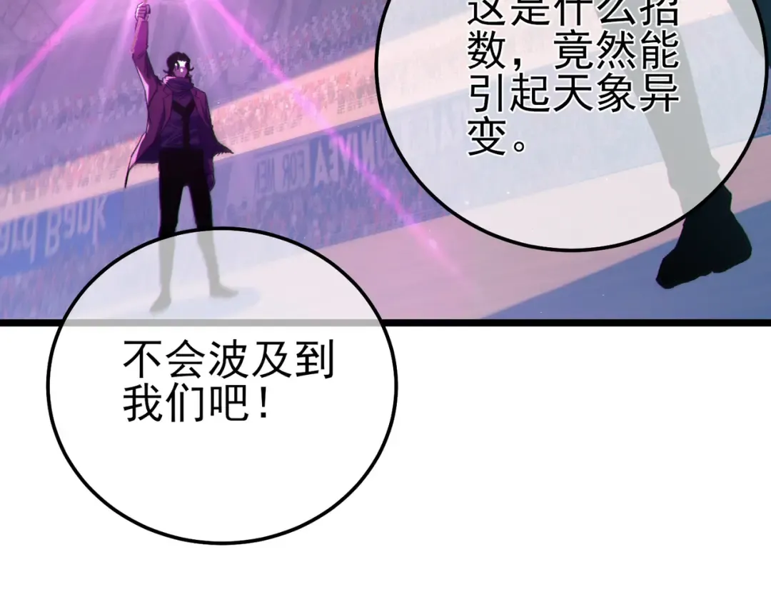 第96话 黄天对战梁萧云 第153页