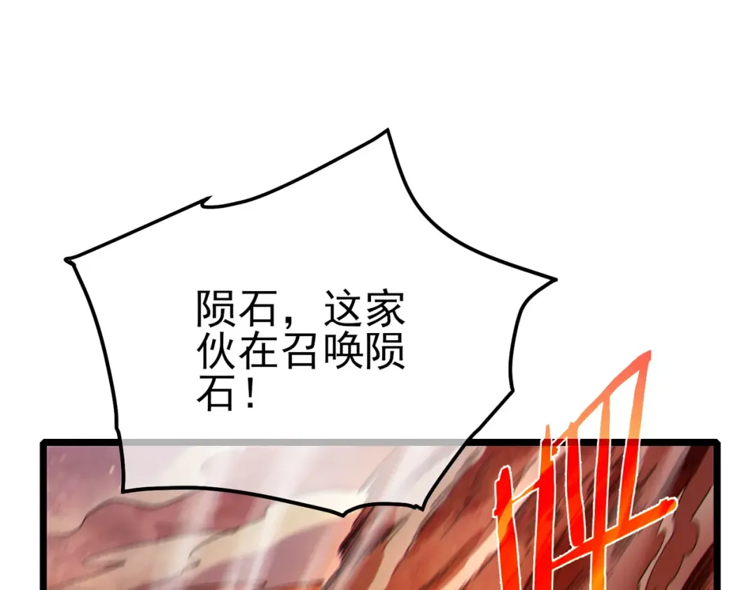 第96话 黄天对战梁萧云 第154页