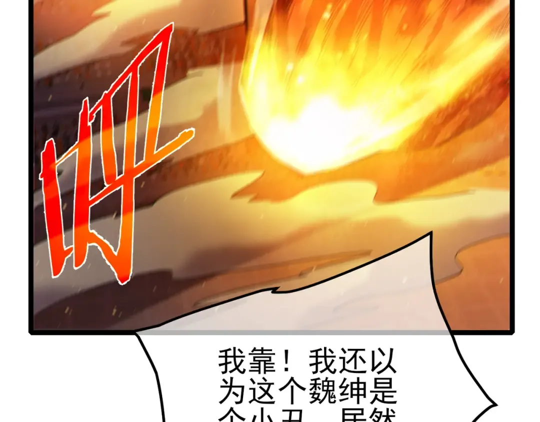 第96话 黄天对战梁萧云 第156页