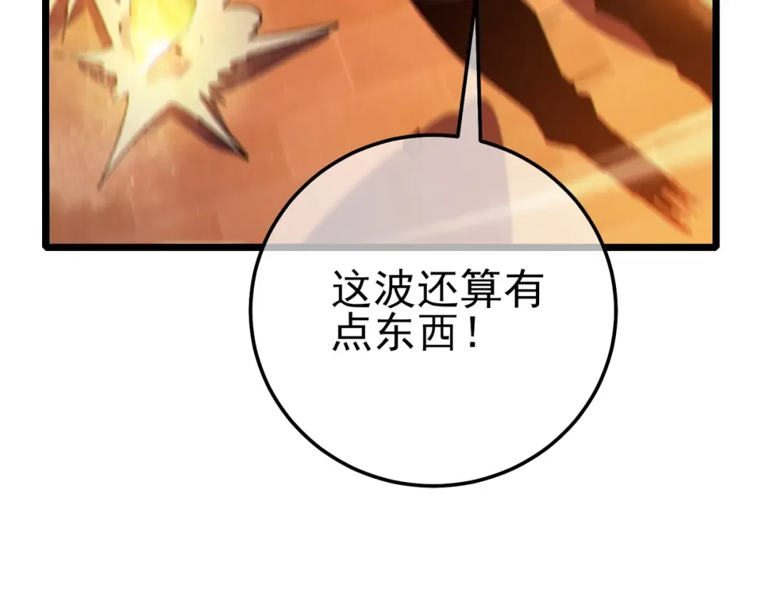 第96话 黄天对战梁萧云 第163页
