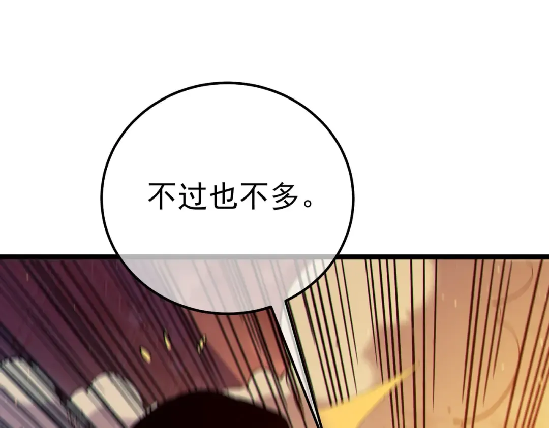 第96话 黄天对战梁萧云 第164页