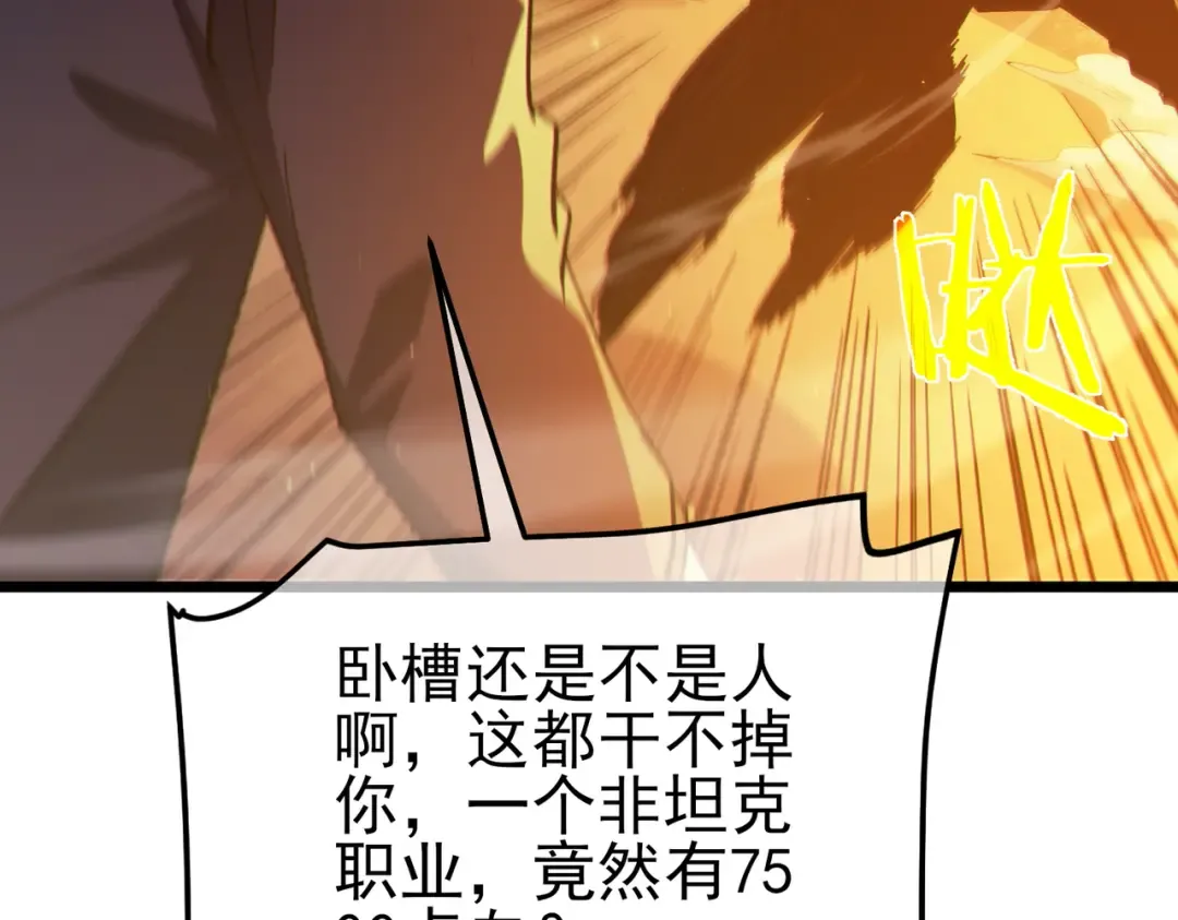 第96话 黄天对战梁萧云 第166页