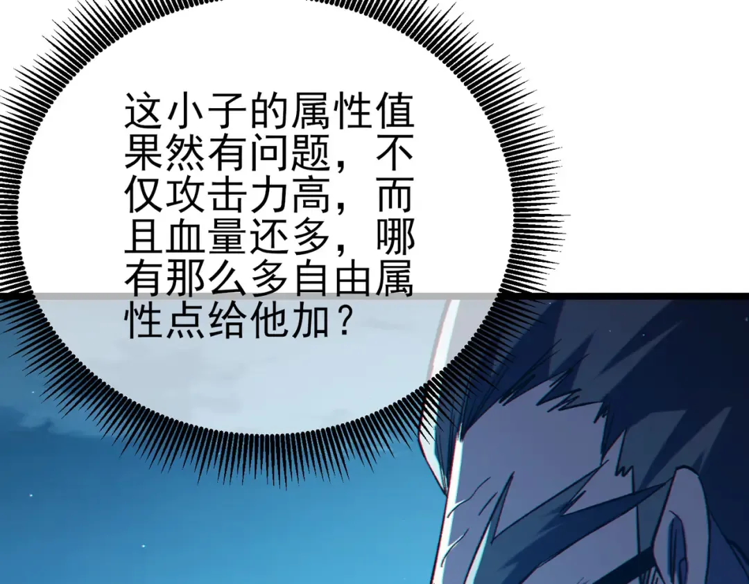 第96话 黄天对战梁萧云 第174页