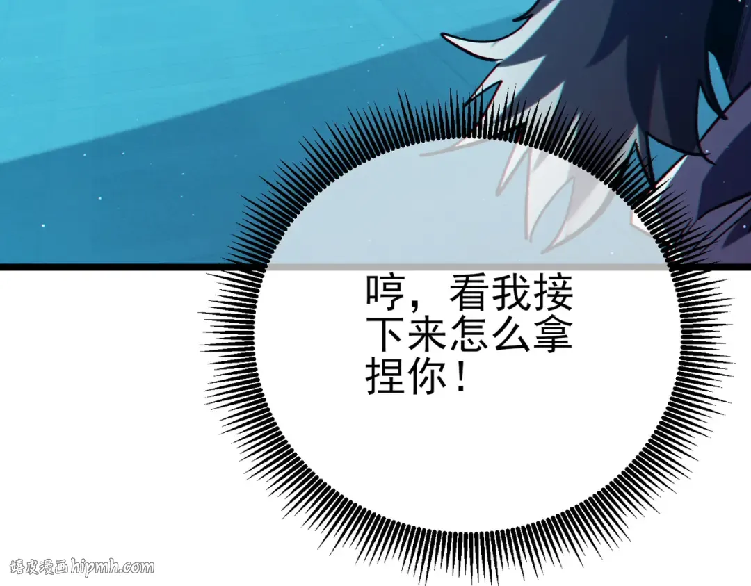 第96话 黄天对战梁萧云 第176页