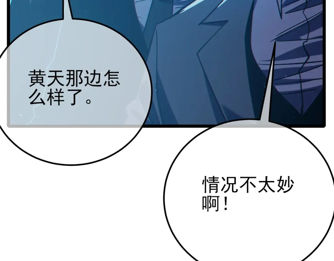 第96话 黄天对战梁萧云 第179页