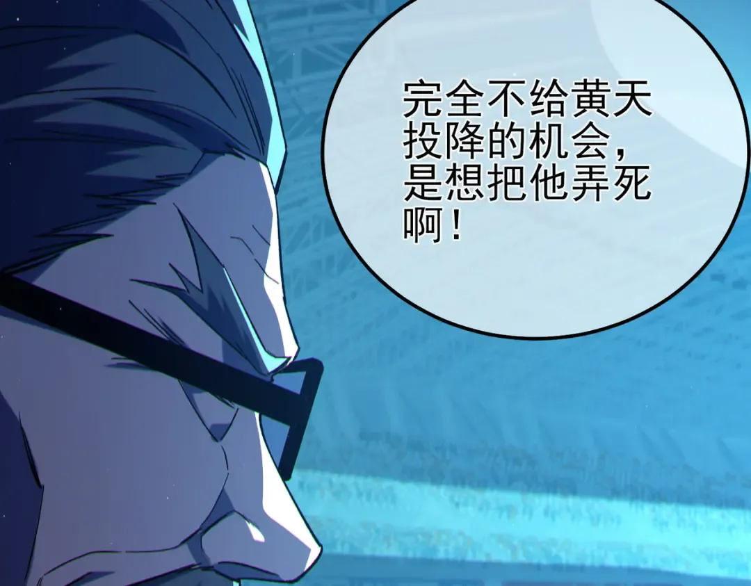 第96话 黄天对战梁萧云 第188页