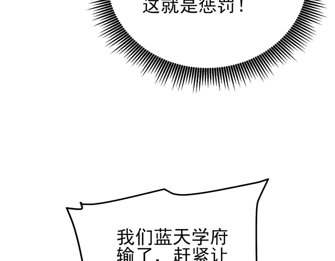 第96话 黄天对战梁萧云 第190页