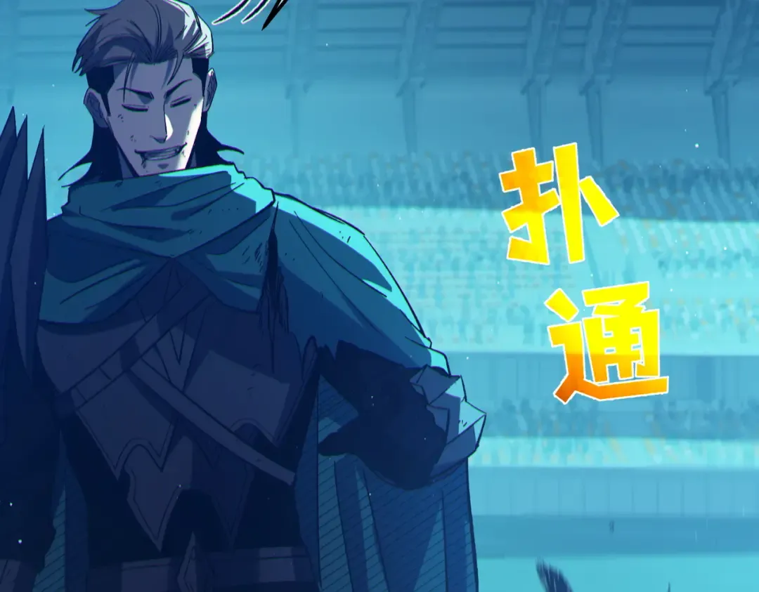 第96话 黄天对战梁萧云 第199页