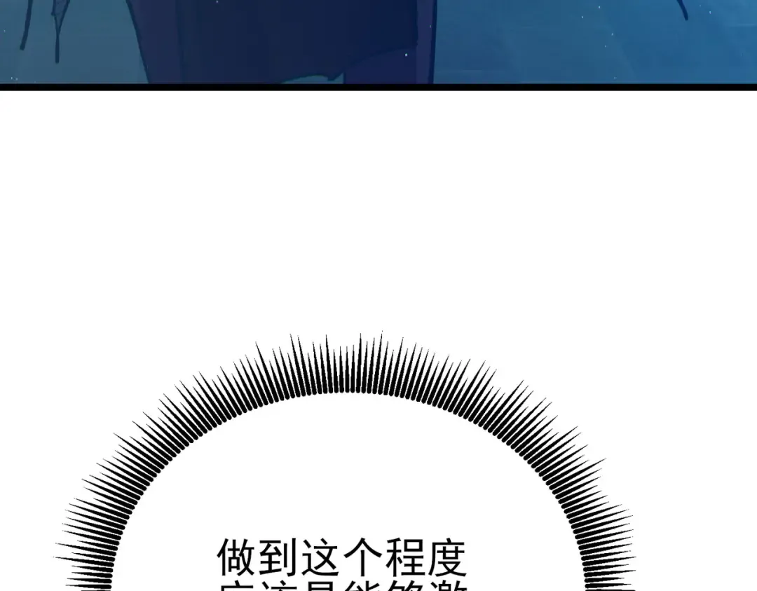 第96话 黄天对战梁萧云 第201页