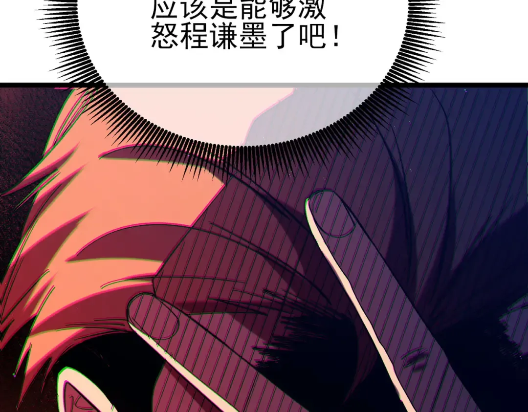 第96话 黄天对战梁萧云 第202页