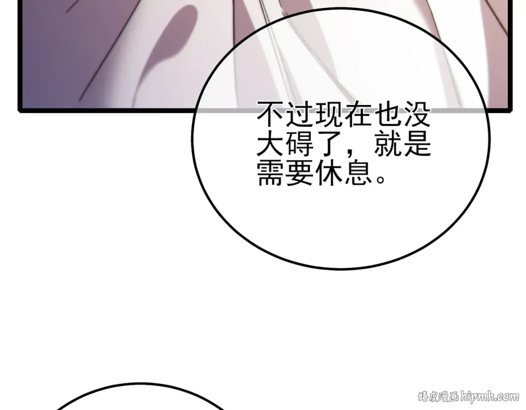 第97话 四强争霸开始！ 第8页