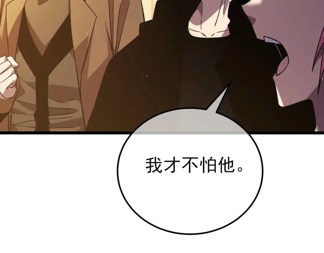 第97话 四强争霸开始！ 第17页