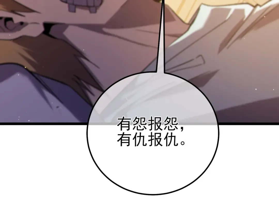 第97话 四强争霸开始！ 第23页