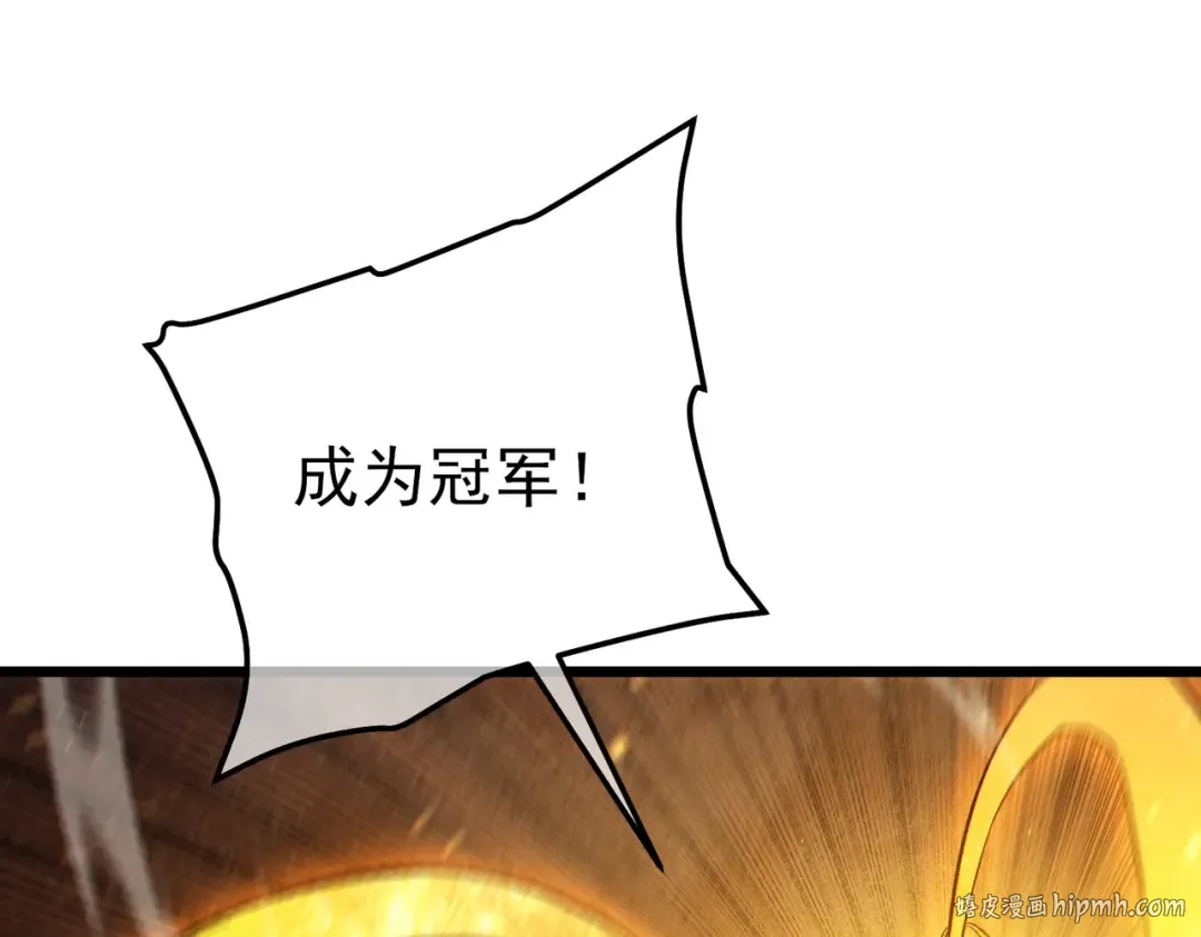 第97话 四强争霸开始！ 第48页