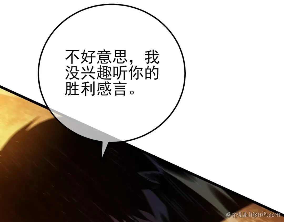 第97话 四强争霸开始！ 第56页