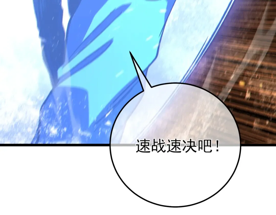 第97话 四强争霸开始！ 第61页