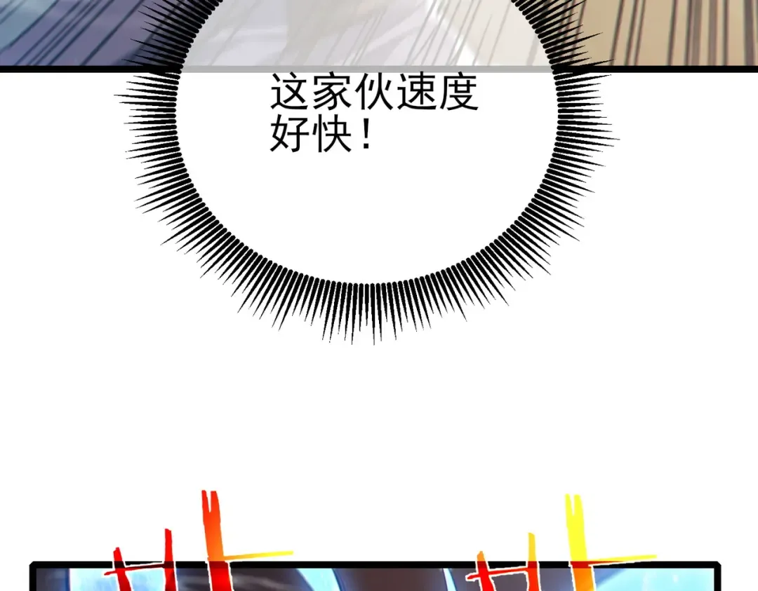 第97话 四强争霸开始！ 第65页