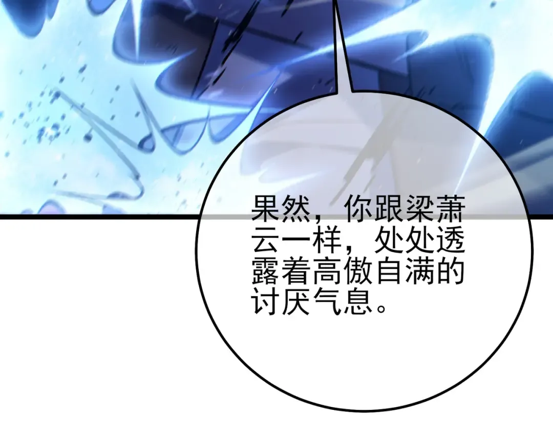 第97话 四强争霸开始！ 第70页