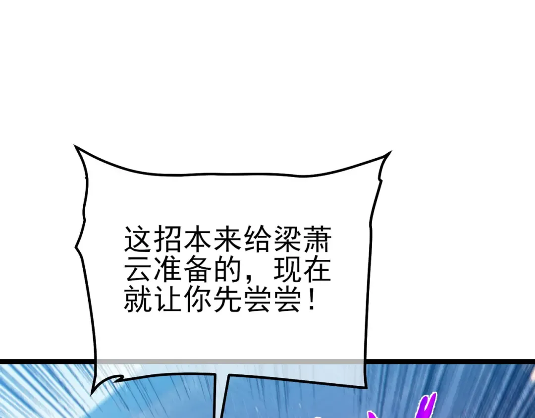 第97话 四强争霸开始！ 第71页