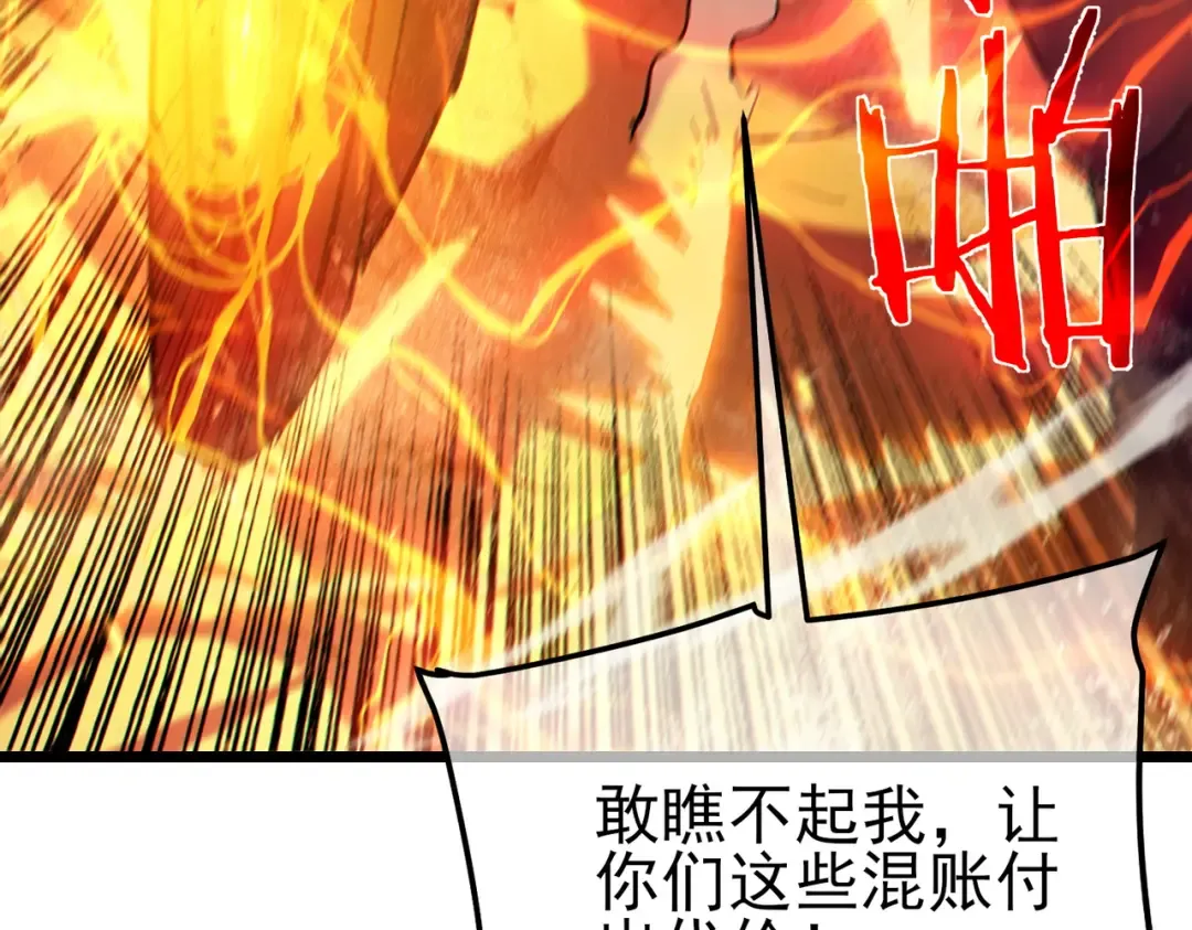 第97话 四强争霸开始！ 第77页
