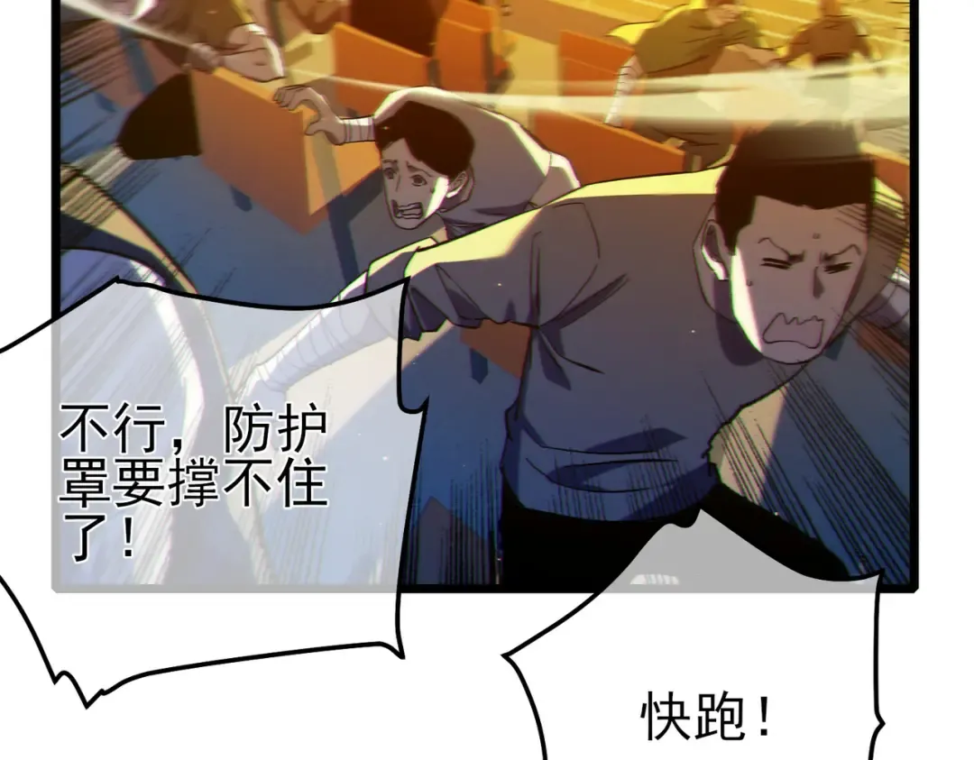 第97话 四强争霸开始！ 第101页