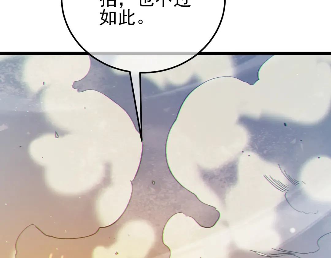 第97话 四强争霸开始！ 第118页
