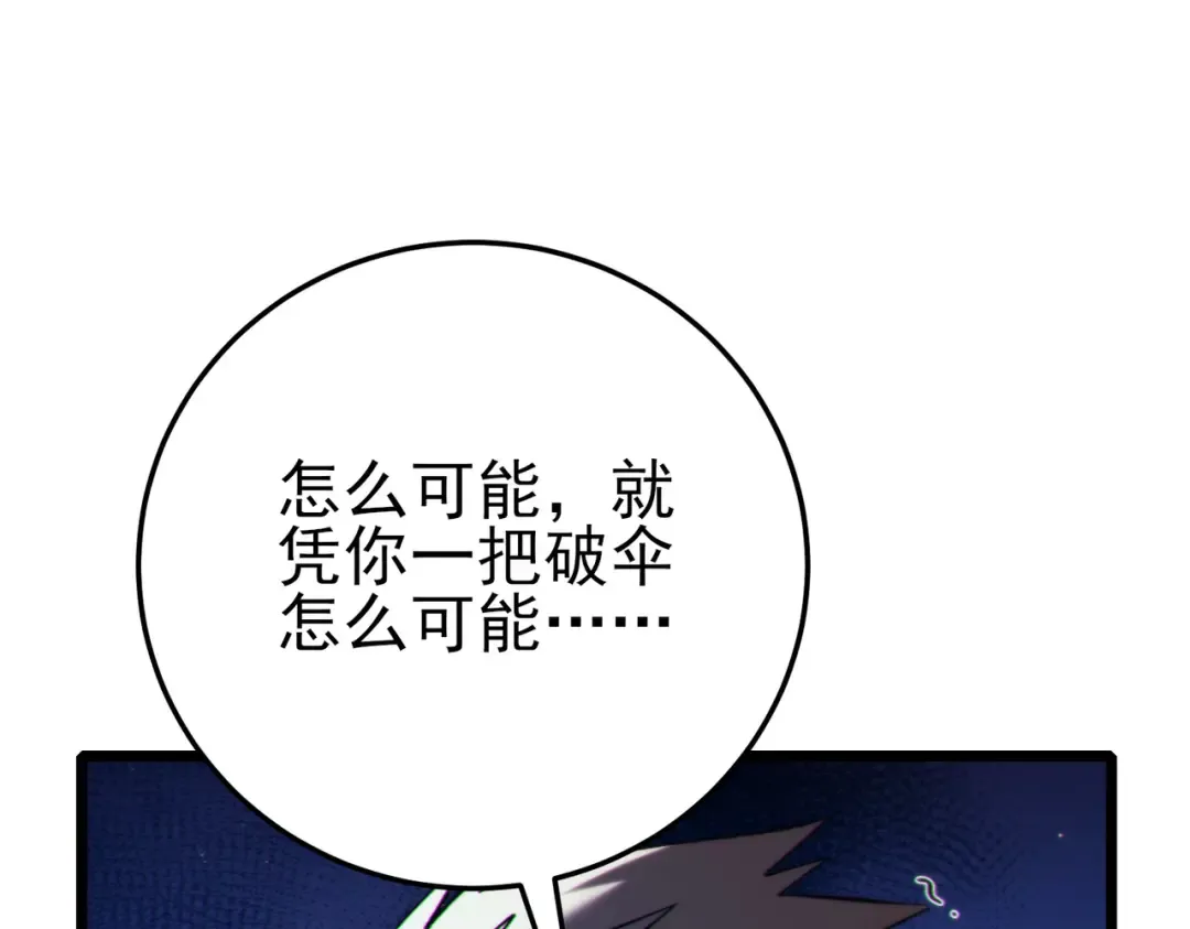 第97话 四强争霸开始！ 第122页