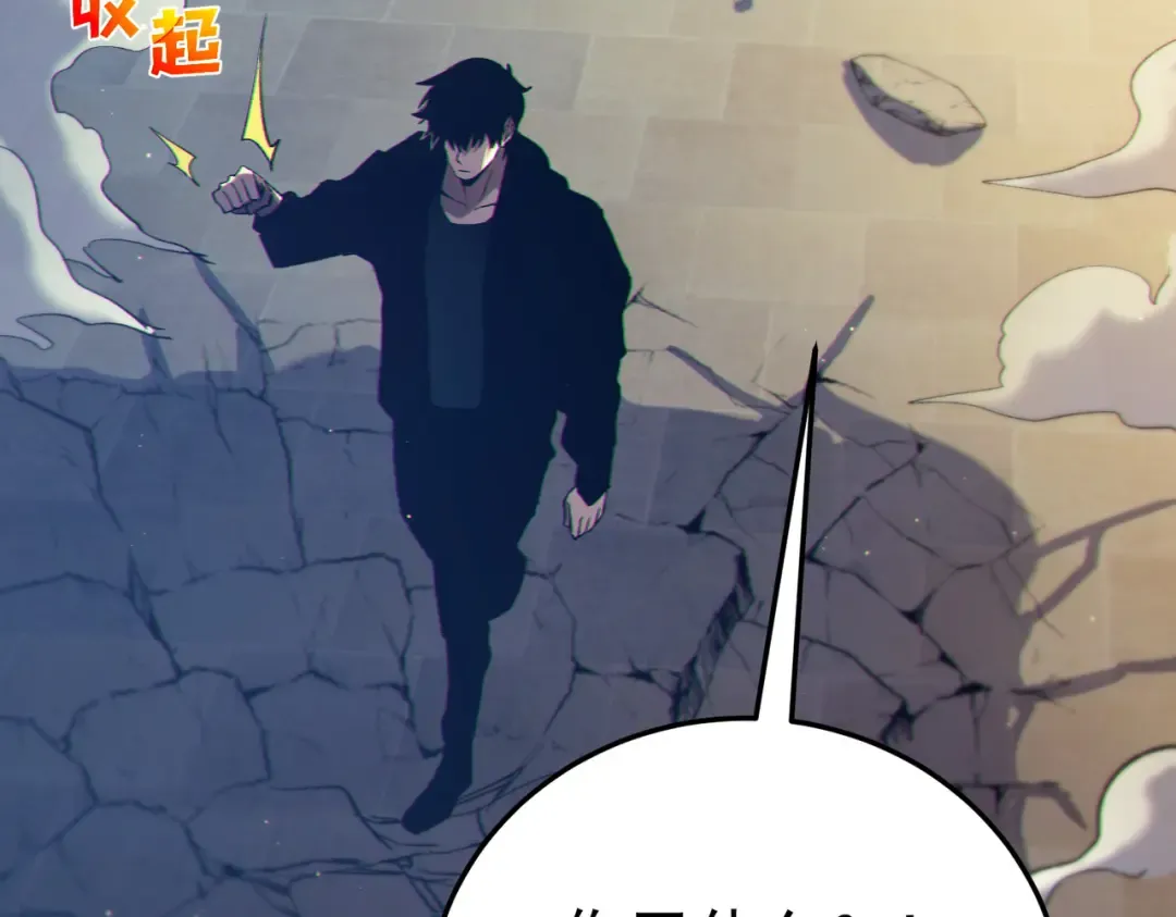 第97话 四强争霸开始！ 第126页