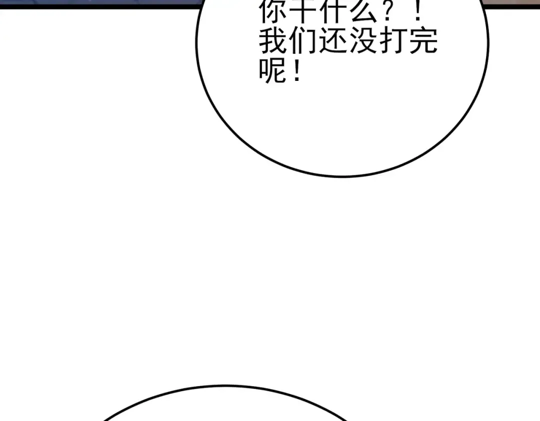 第97话 四强争霸开始！ 第127页
