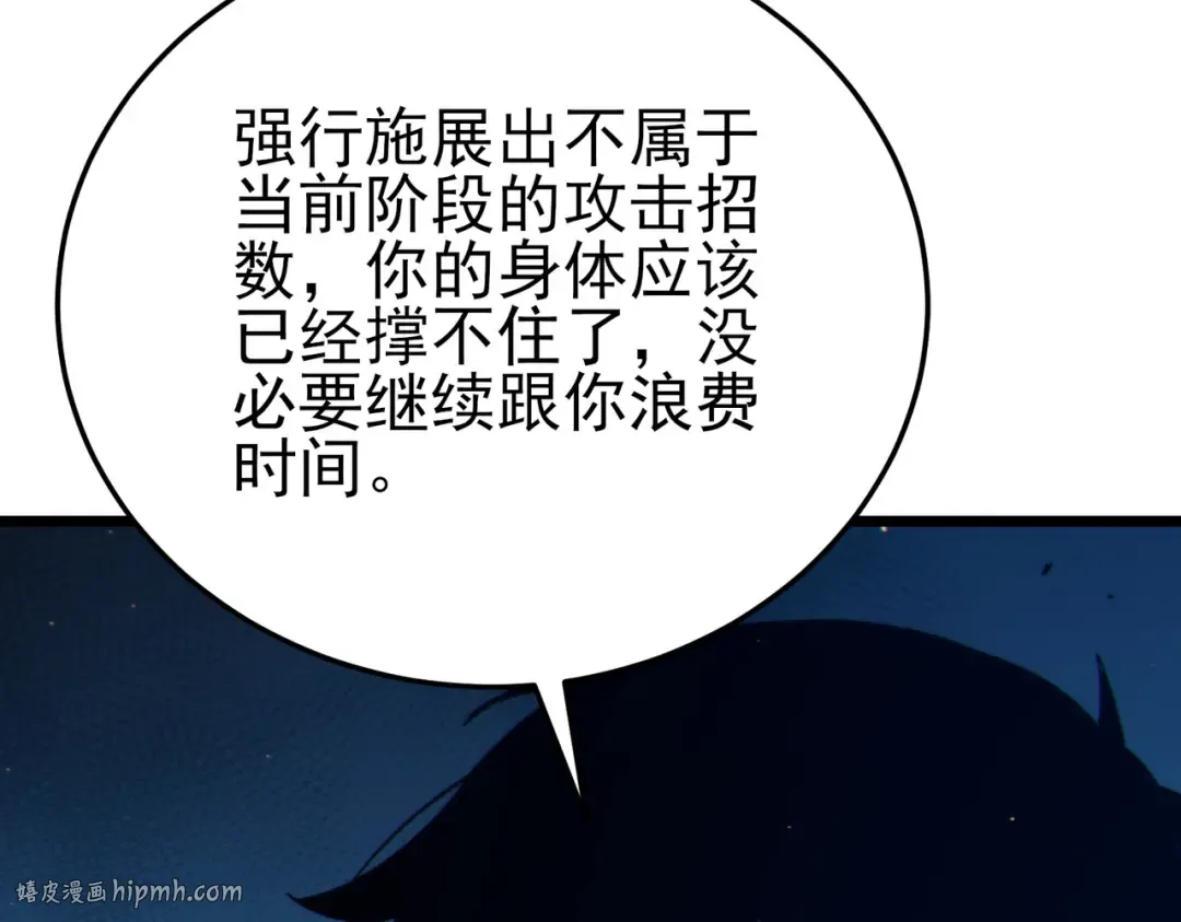 第97话 四强争霸开始！ 第128页