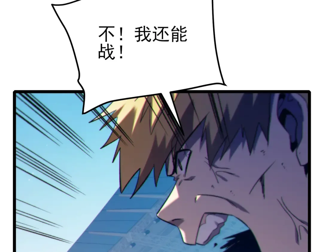 第97话 四强争霸开始！ 第131页