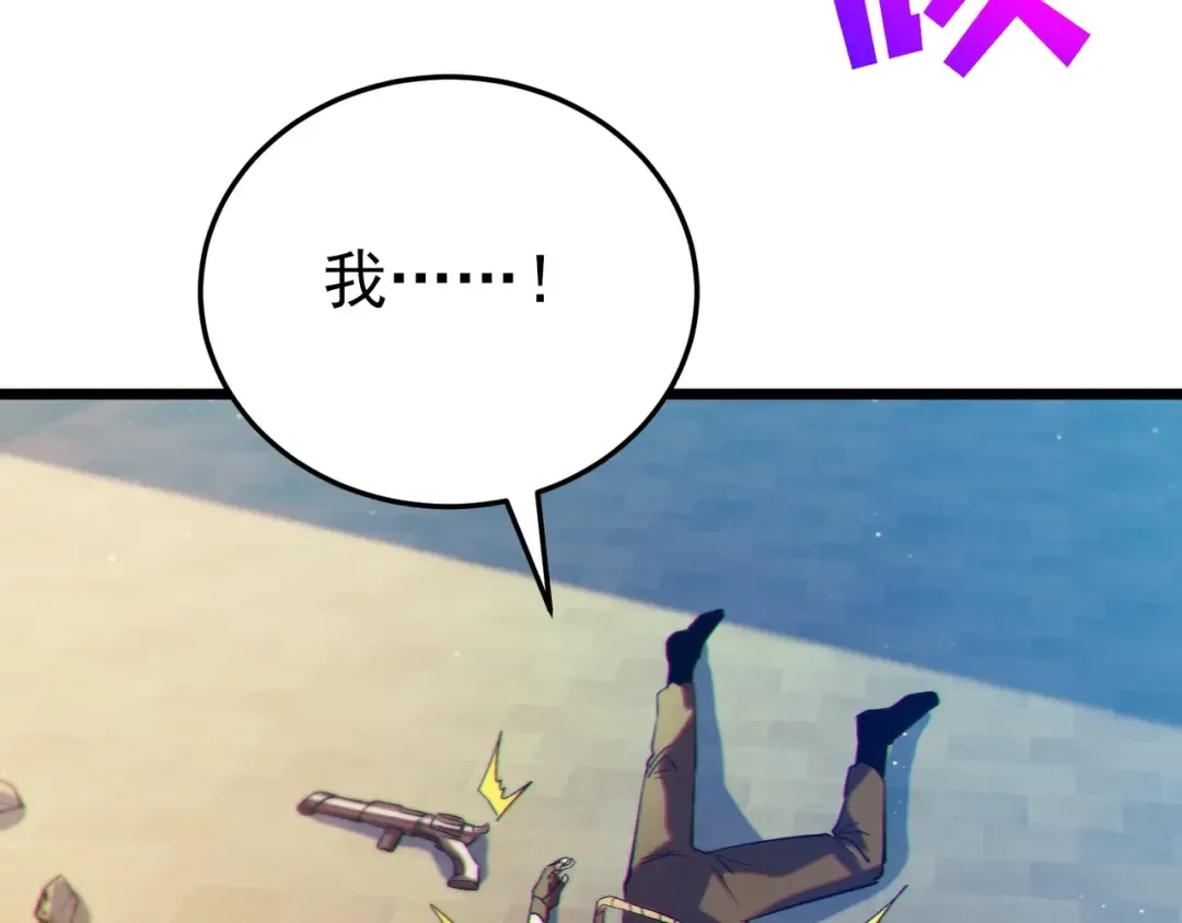 第97话 四强争霸开始！ 第133页