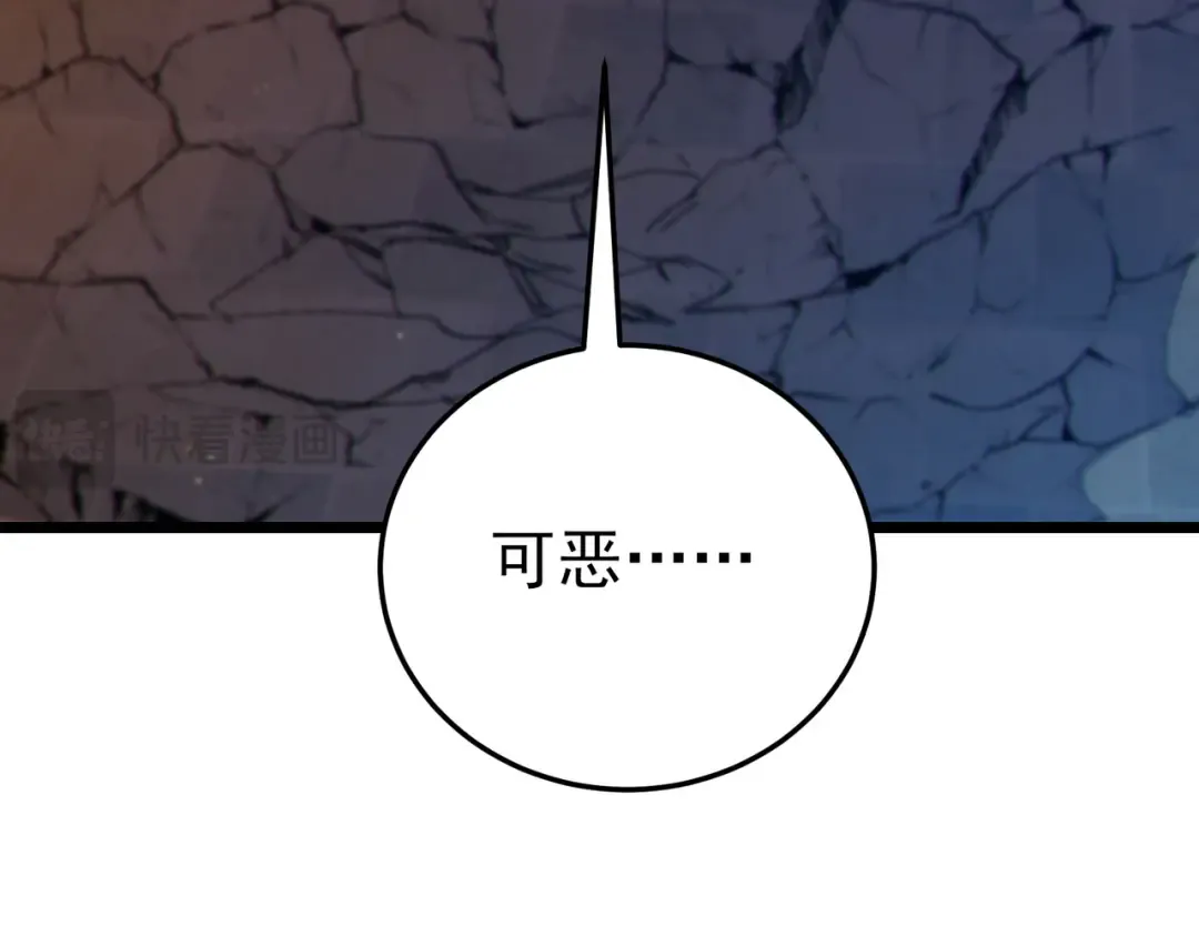 第97话 四强争霸开始！ 第135页